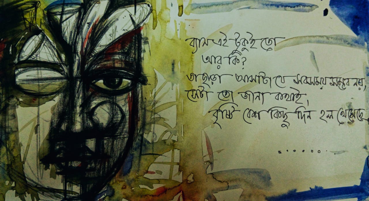 পুরনো অশ্রু শুকিয়ে যায়